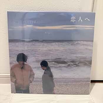 Amazon.co.jp: Lamp恋人へ12インチ アナログ盤(黒盤)レコード ランプ