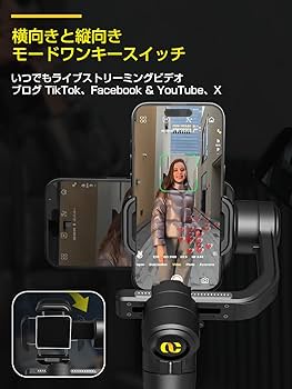 Amazon.co.jp: AOCHUAN SMART S2 スマホ用3軸ジンバルスタビライザー