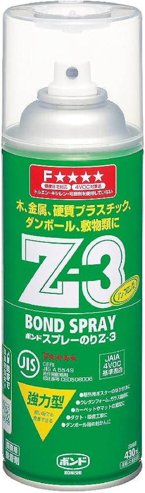Amazon | コニシ ボンド スプレーのりZ-3 ガス抜きキャップ 430ml