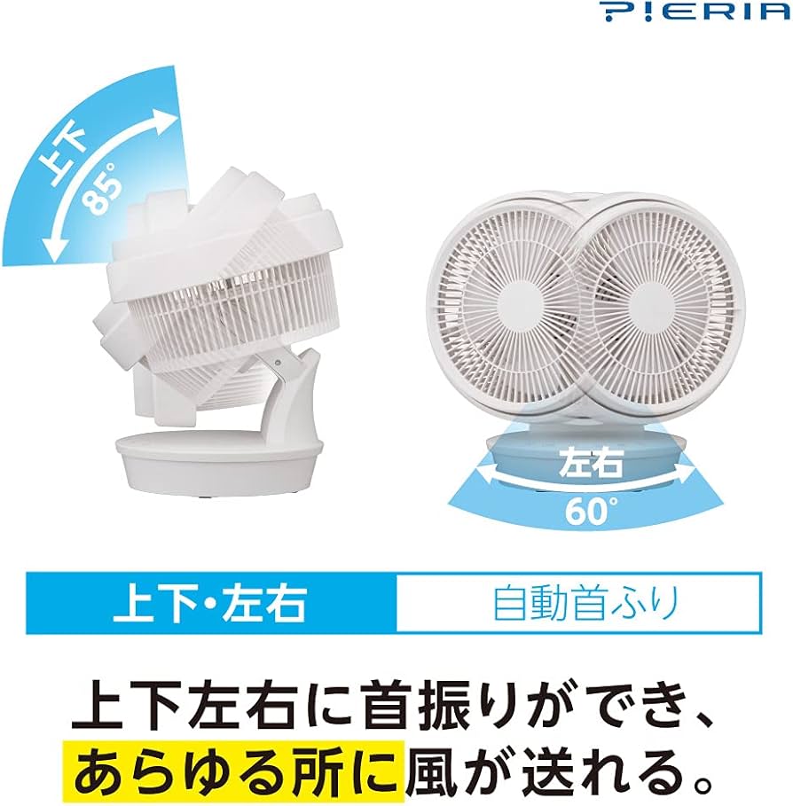 Amazon | ドウシシャ サーキュレーター MEGAサーキュレーター 大風量