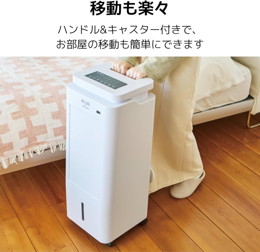 Amazon | アピックス(APIX INTL) ホット＆クール Moist 2 送風/涼感