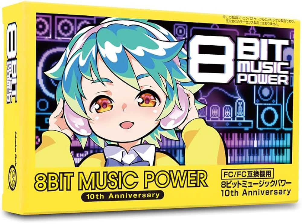 Amazon.co.jp: コロンバスサークル(FC/FC互換機用)8BIT MUSIC POWER