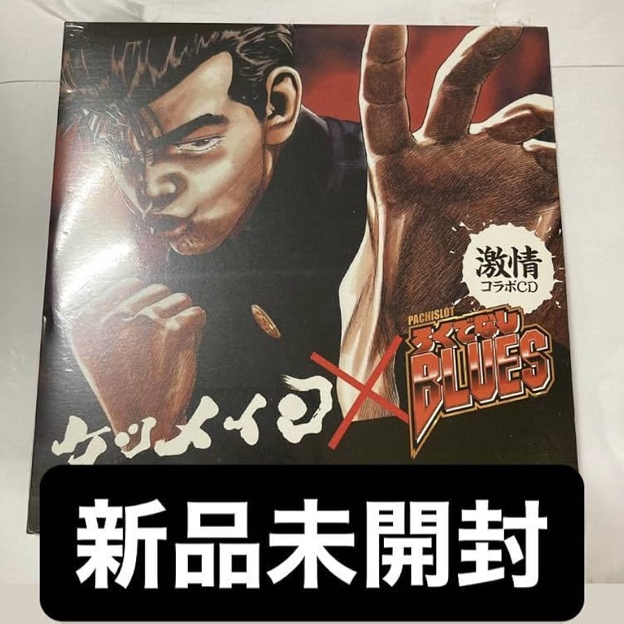 Amazon.co.jp: ケツメイシ CD 激情 アルバム未収録曲 パチスロ