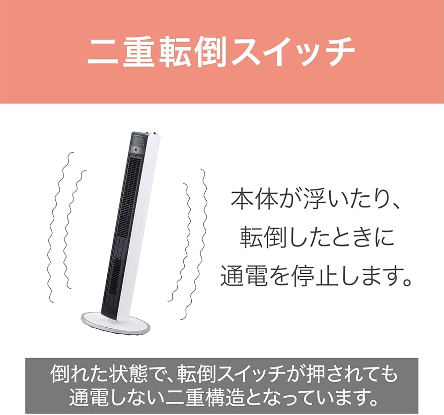 Amazon | コイズミ 扇風機 タワーファン ホット&クール スリム 送風 温