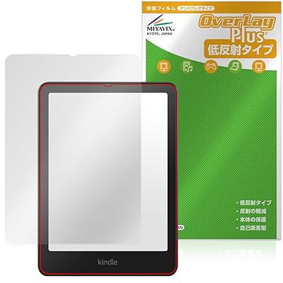 KindlePaperwhiteにカバーは必要？ケース・保護フィルムは？ - あたま