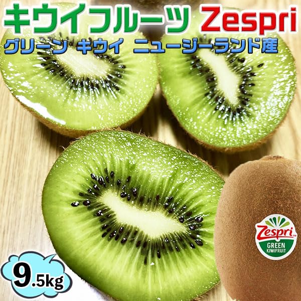 Amazon.co.jp: キウイフルーツ ゼスプリ グリーン キウィ キウイ 約9.5