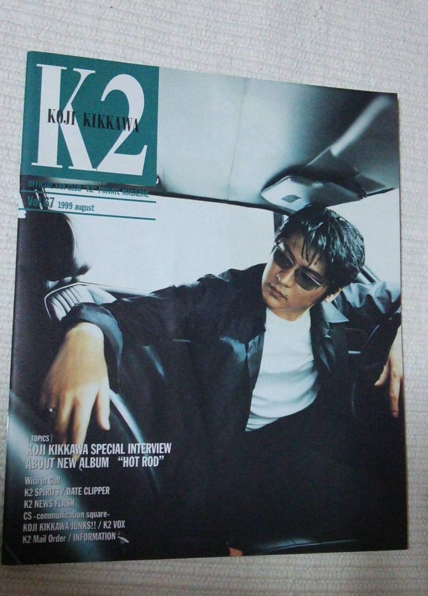Amazon.co.jp: 吉川晃司 ファンクラブ K2会報 NO.67 俳優