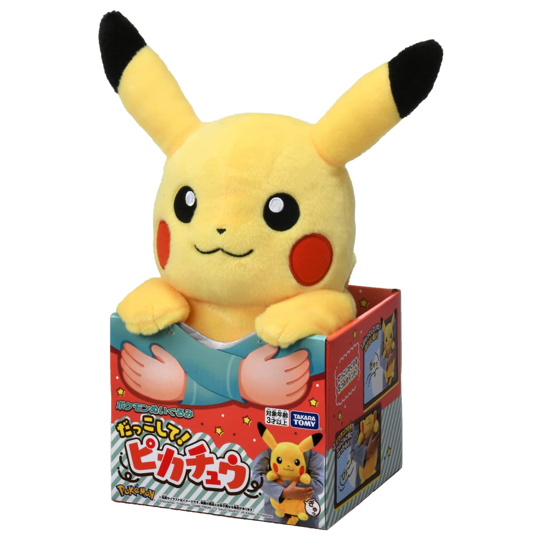 Amazon.co.jp: ポケットモンスター ポケモンぬいぐるみ だっこして