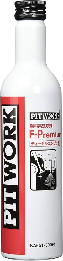 Amazon.co.jp: ピットワーク (PitWork) 燃料系洗浄剤 F-Premium エフ