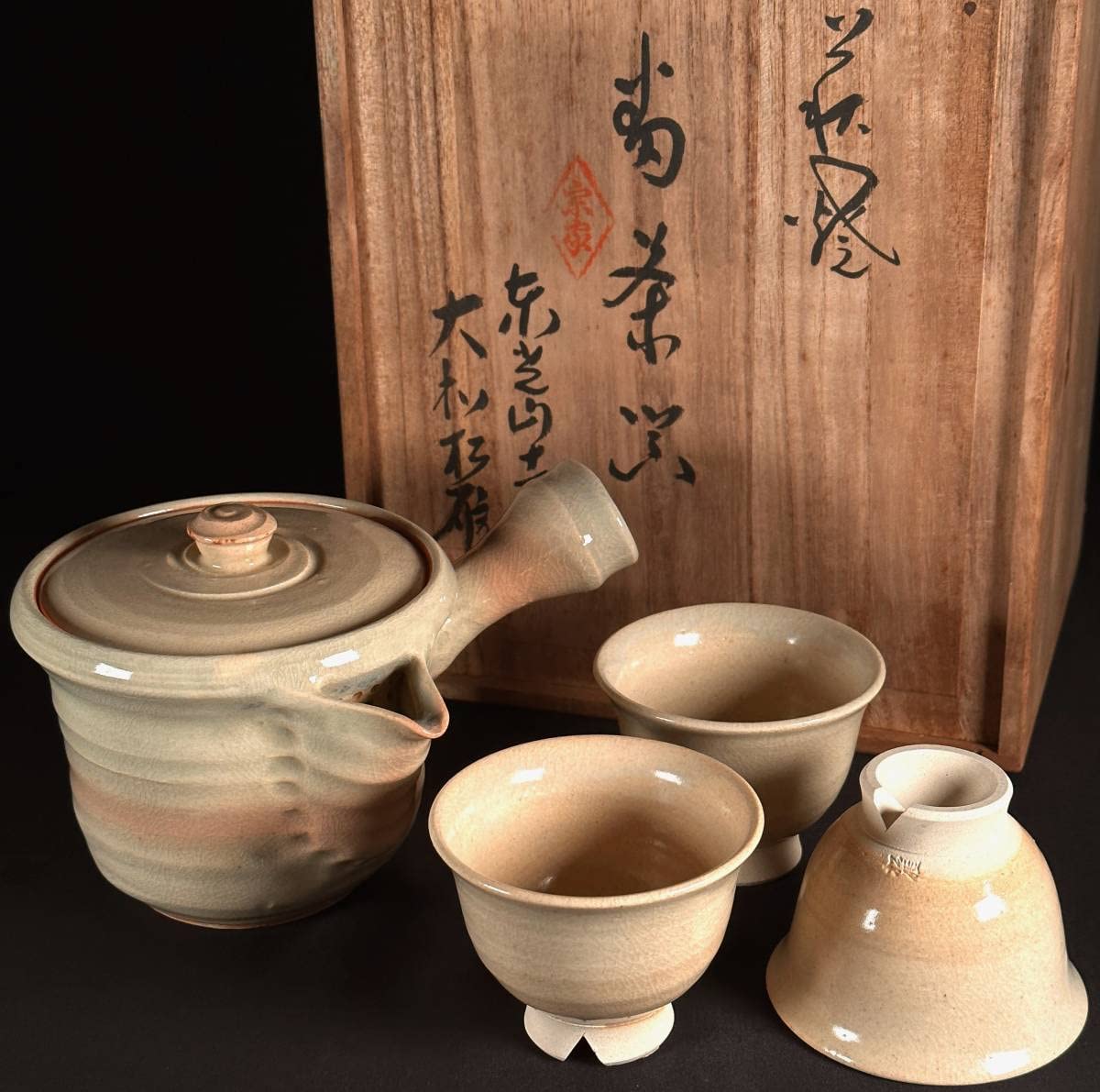 萩焼 11代 大和松雁作 玉露茶器セット 萩焼 11代 大和松雁作 玉露茶器