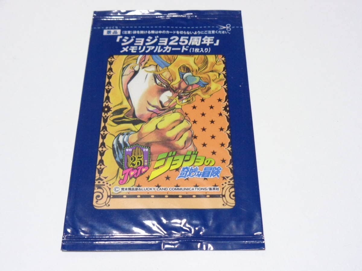 Amazon.co.jp: ジョジョ25周年 メモリアルカード/ディオ DIO×ザ