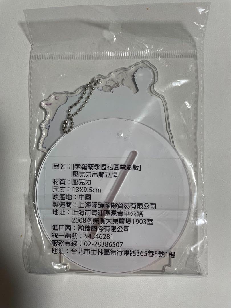 Amazon.co.jp: 台湾限定 ヴァイオレットエヴァーガーデン アクスタ