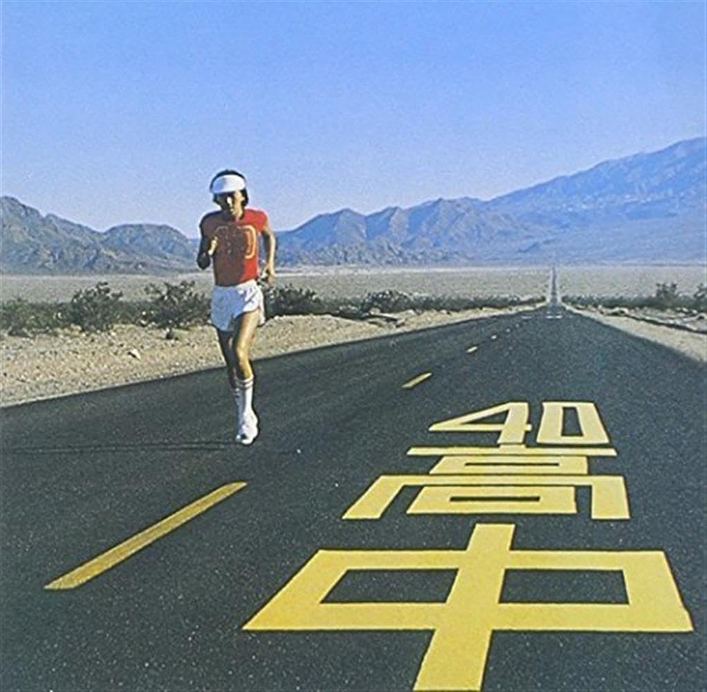 Amazon.co.jp: AN INSATIABLE HIGH (SHM-CD) - 高中正義: ミュージック