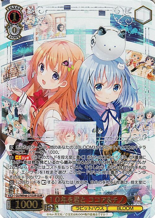 ヴァイス Welcome! チノ SP 4枚セット ヴァイス Welcome! チノ SP 4枚