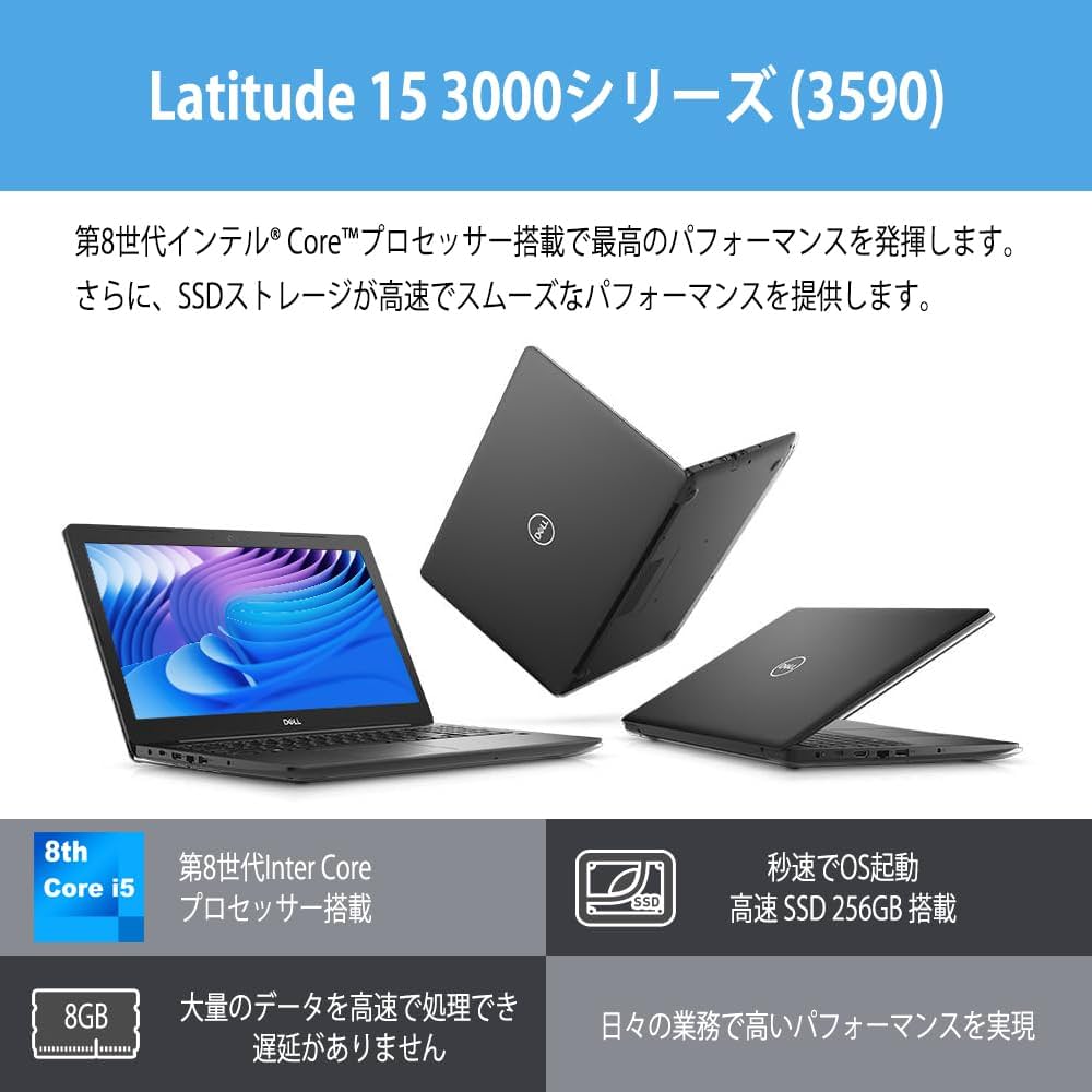 Amazon.co.jp: ノートパソコン デル Latitude 3500 / 3590 整備済 第8