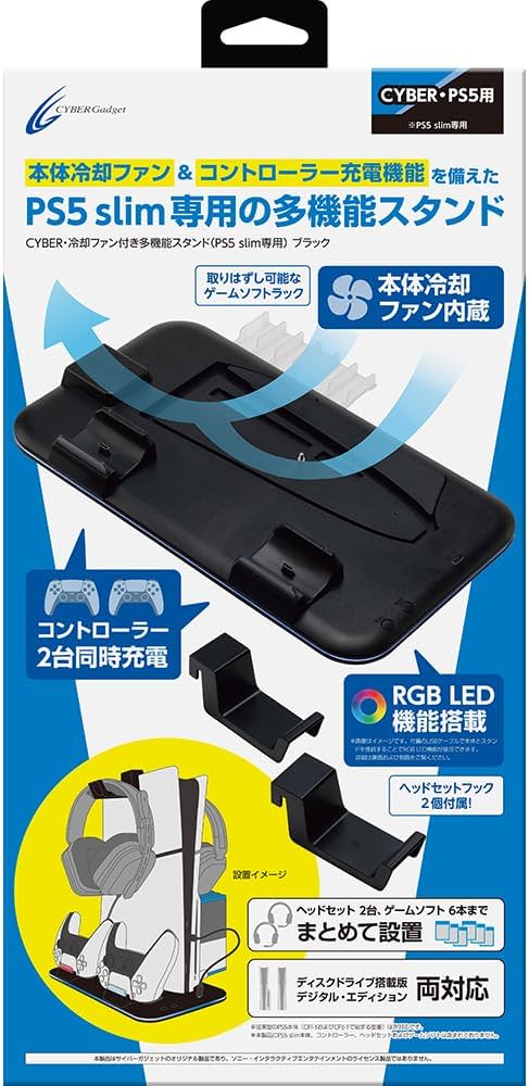 Amazon.co.jp: CYBER ・ 冷却ファン付き多機能スタンド ( PS5 slim