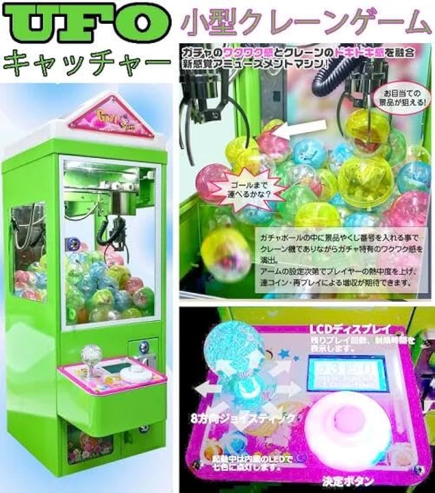 Amazon.co.jp: MKOMI小型ガチャゲッツ30クレーンゲーム UFO