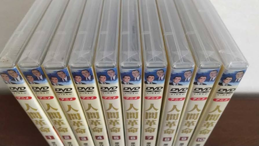 Amazon.co.jp: !全巻未開封 人間革命dvd アニメーション版 DVD (聖教