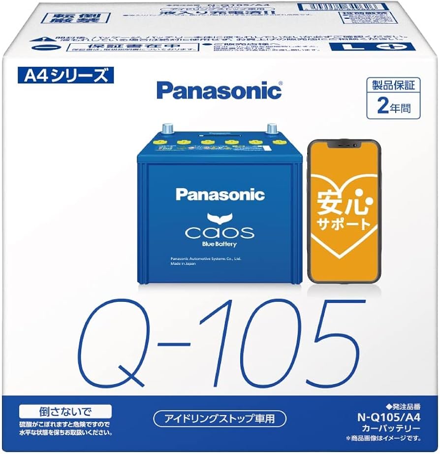 Amazon | パナソニック(Panasonic) 国産車バッテリー カオス N-Q105/A4