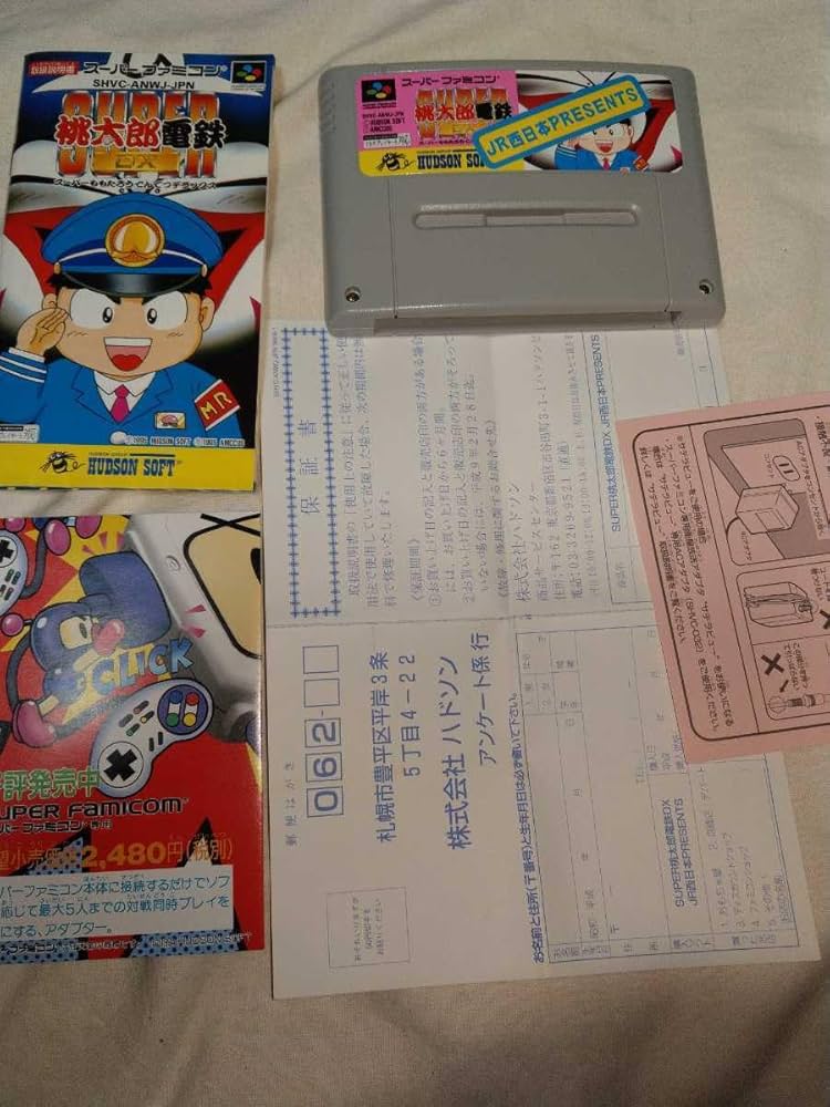 Amazon.co.jp: スーパー桃太郎電鉄DX JR西日本PRESENTS SFC ハガキ付き