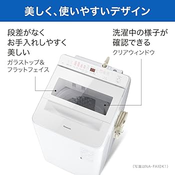 Amazon | パナソニック 全自動洗濯機 8kg ホワイト NA-FA8K1-W 液体