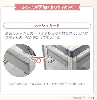 Amazon.co.jp: Aprica(アップリカ) ベビーベッド ココネルエアー AB 0