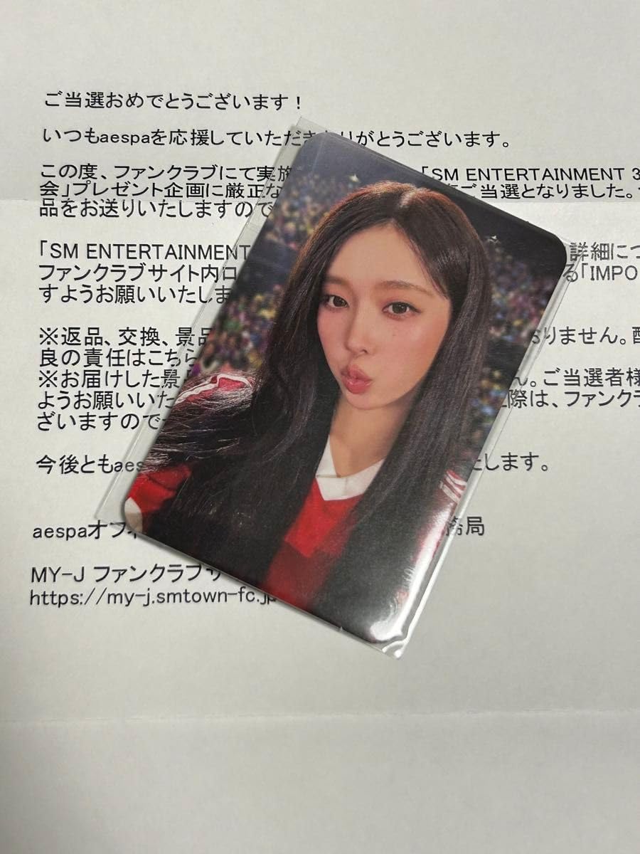 aespa SM 30th ウィンター トレカ aespa ウィンター トレカ smtown 30