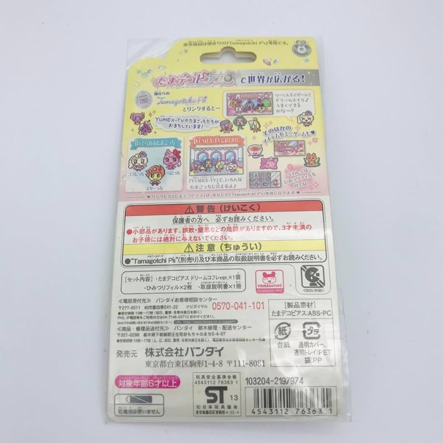 Amazon | たまデコピアス ドリームコフレVer．たまごっちピ ース 用