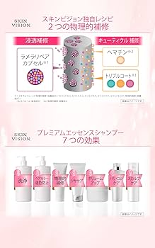 Amazon | スキンビジョン プレミアムエッセンスシャンプー 400ml