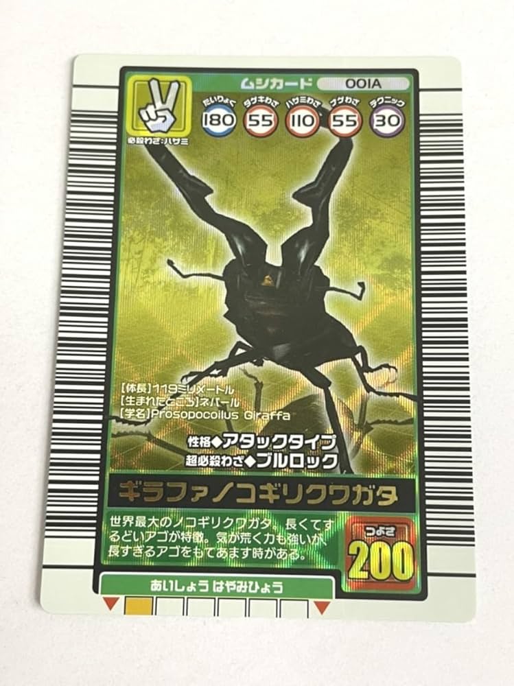 Amazon.co.jp: 甲虫王者ムシキング ギラファノコギリクワガタ 金 2003