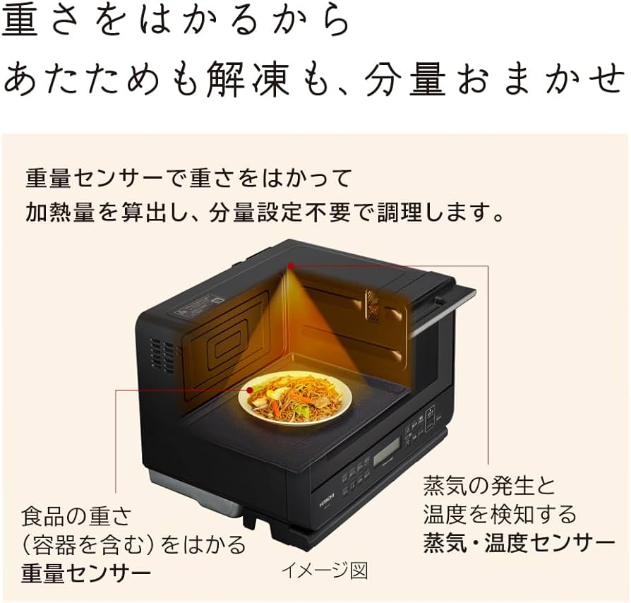 Amazon | 日立 過熱水蒸気 オーブンレンジ ヘルシーシェフ 27L MRO-S7C