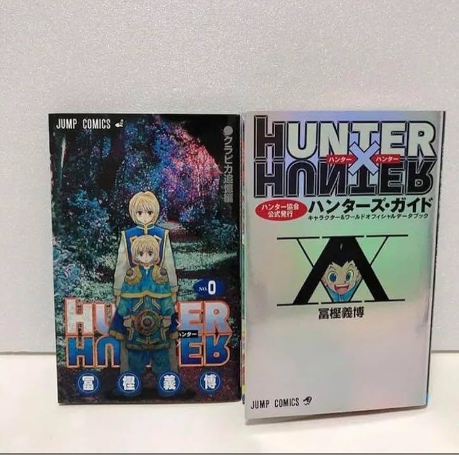 Amazon.co.jp: HUNTER × HUNTER 0巻 クラピカ追憶編 : ホーム＆キッチン