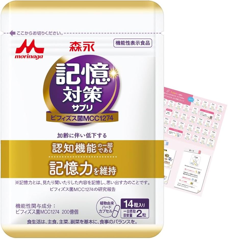 Amazon | 【森永乳業 公式】メモリービフィズス 記憶対策サプリ [ 機能