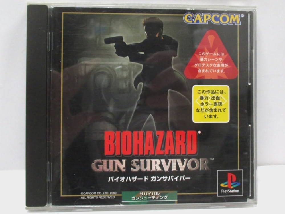 Amazon | バイオハザード ガンサバイバー | ゲームソフト