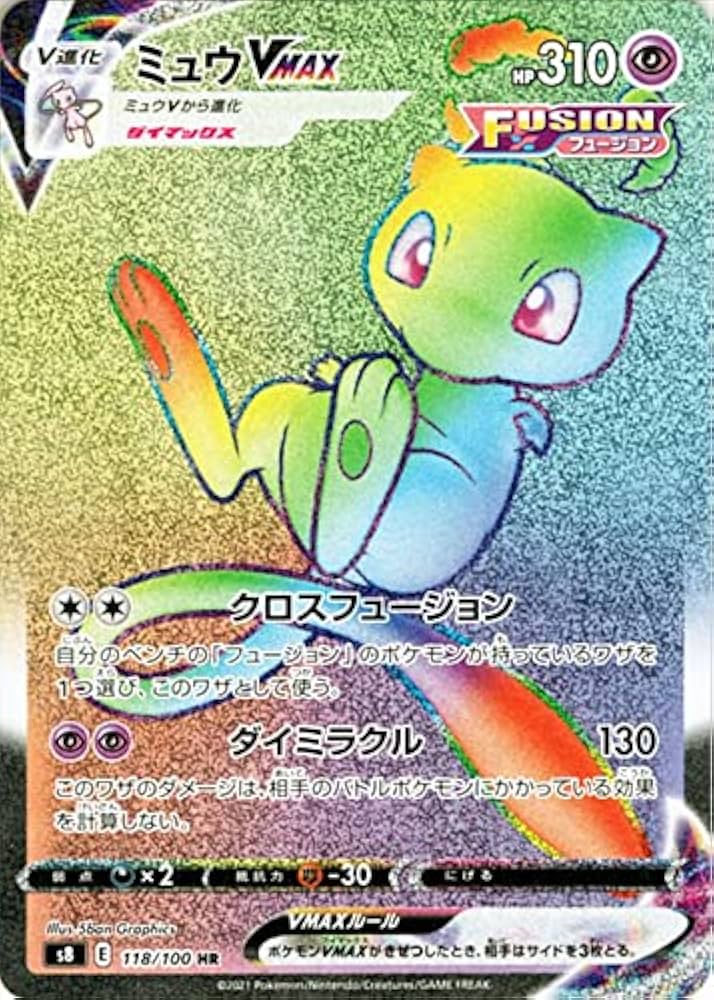 Amazon.co.jp: ポケモンカードゲーム剣盾 s8 拡張パック フュージョン