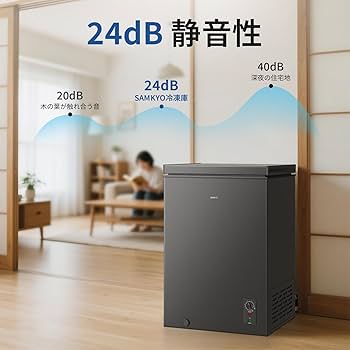 Amazon | SAMKYO 冷凍庫 100L 上開き 大容量 家庭用 チェスト