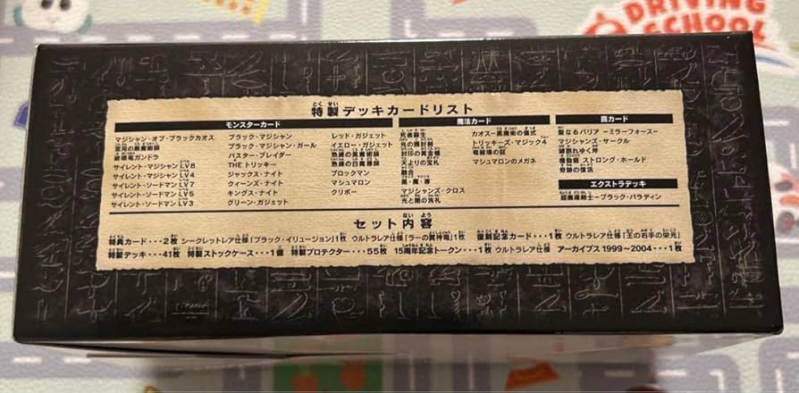 Amazon.co.jp: 遊 戯 王 決闘王の記憶 闘いの儀編 : おもちゃ