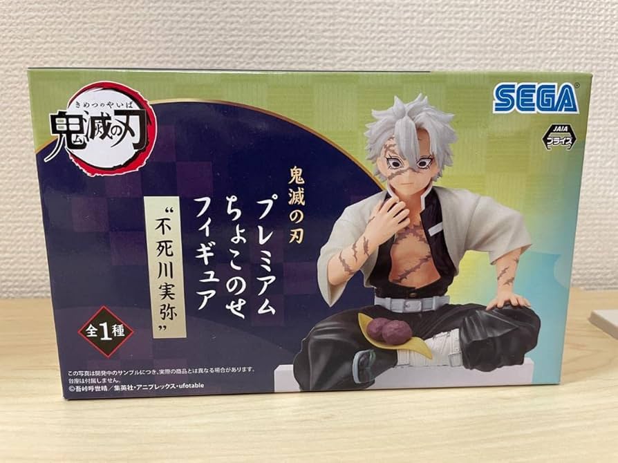 Amazon.co.jp: セガ 鬼滅の刃 プレミアム ちょこのせフィギュア 不死川
