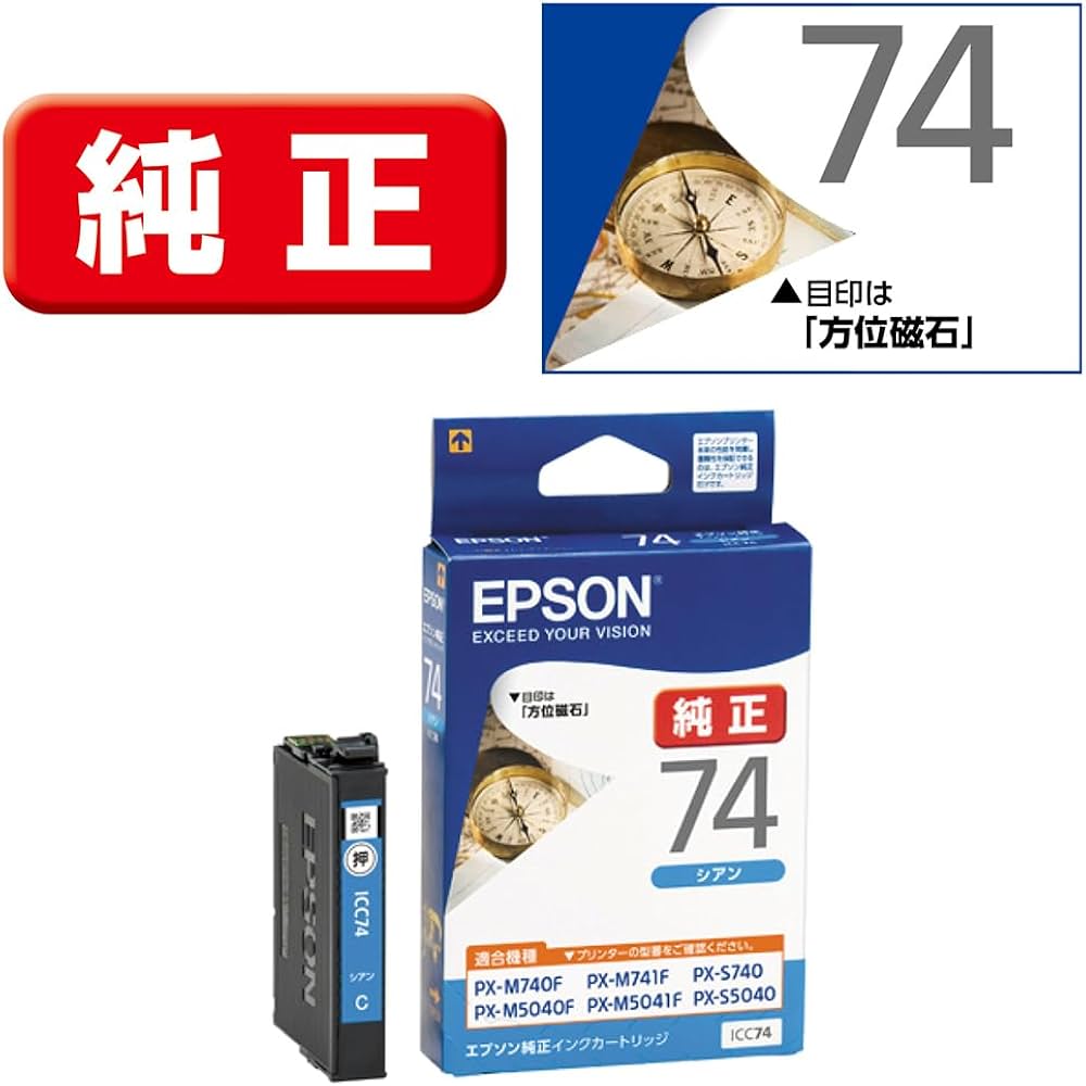 Amazon.co.jp: エプソン 純正 インクカートリッジ 方位磁石 ICC74