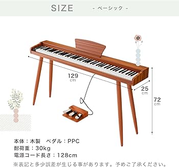 Amazon | [MRG] 電子ピアノ 引き出し式 88鍵盤 木製 MIDI対応 楽譜