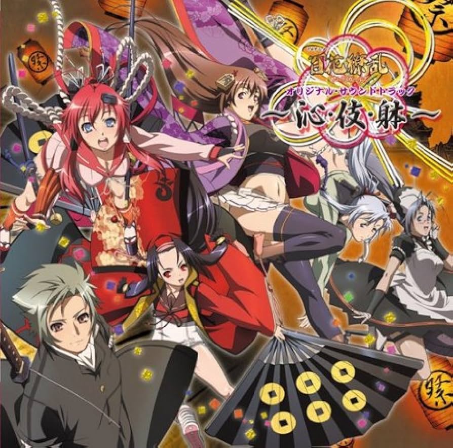 Amazon.co.jp: TVアニメ 百花繚乱 サムライガールズ オリジナル