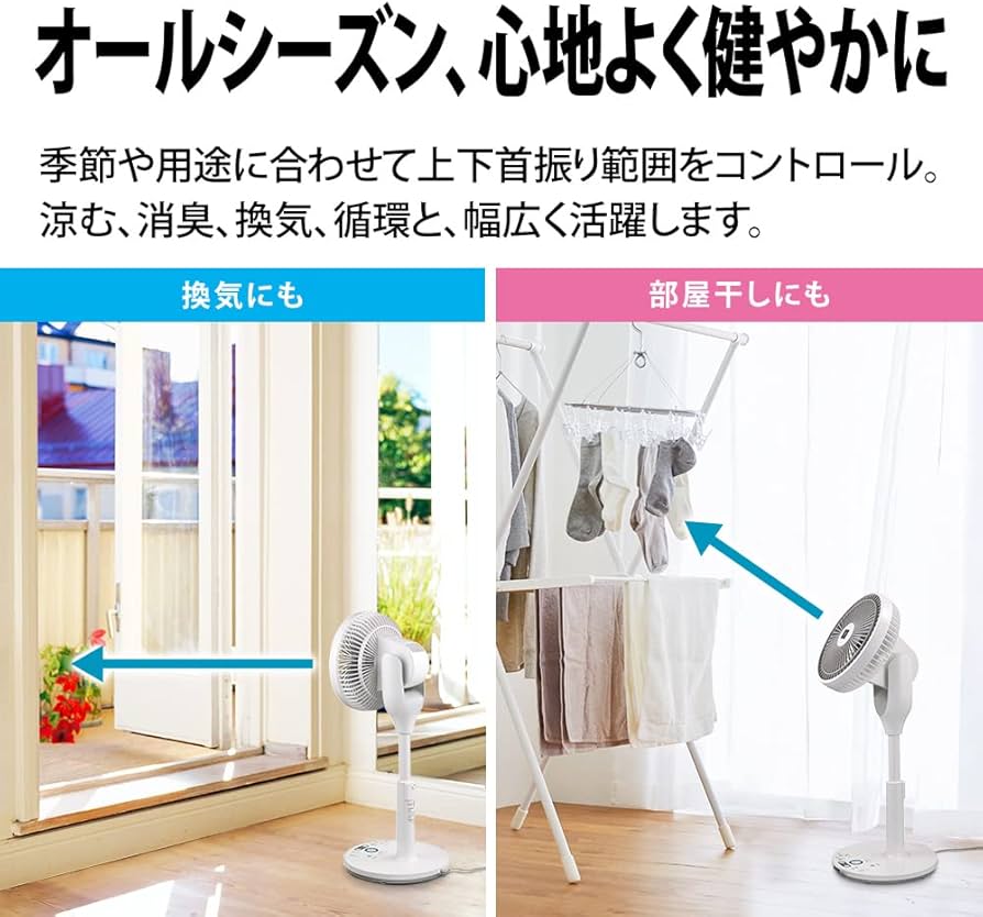 Amazon | シャープ プラズマクラスター扇風機 衣類乾燥 衣類消臭 3D