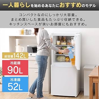 Amazon.co.jp: アイリスオーヤマ 冷蔵庫 142L (幅約50cm) 冷凍室52L 右