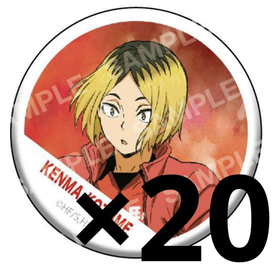 Amazon.co.jp: 孤爪研磨 横断幕 缶バッジ ハイキュー : おもちゃ