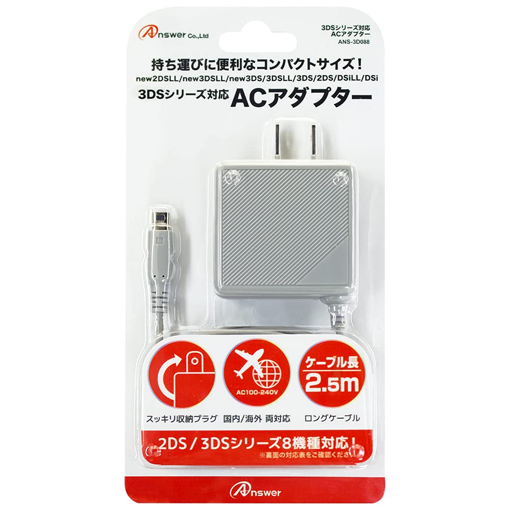 Amazon | 3DSシリーズ対応ACアダプター | ケーブル・アダプター