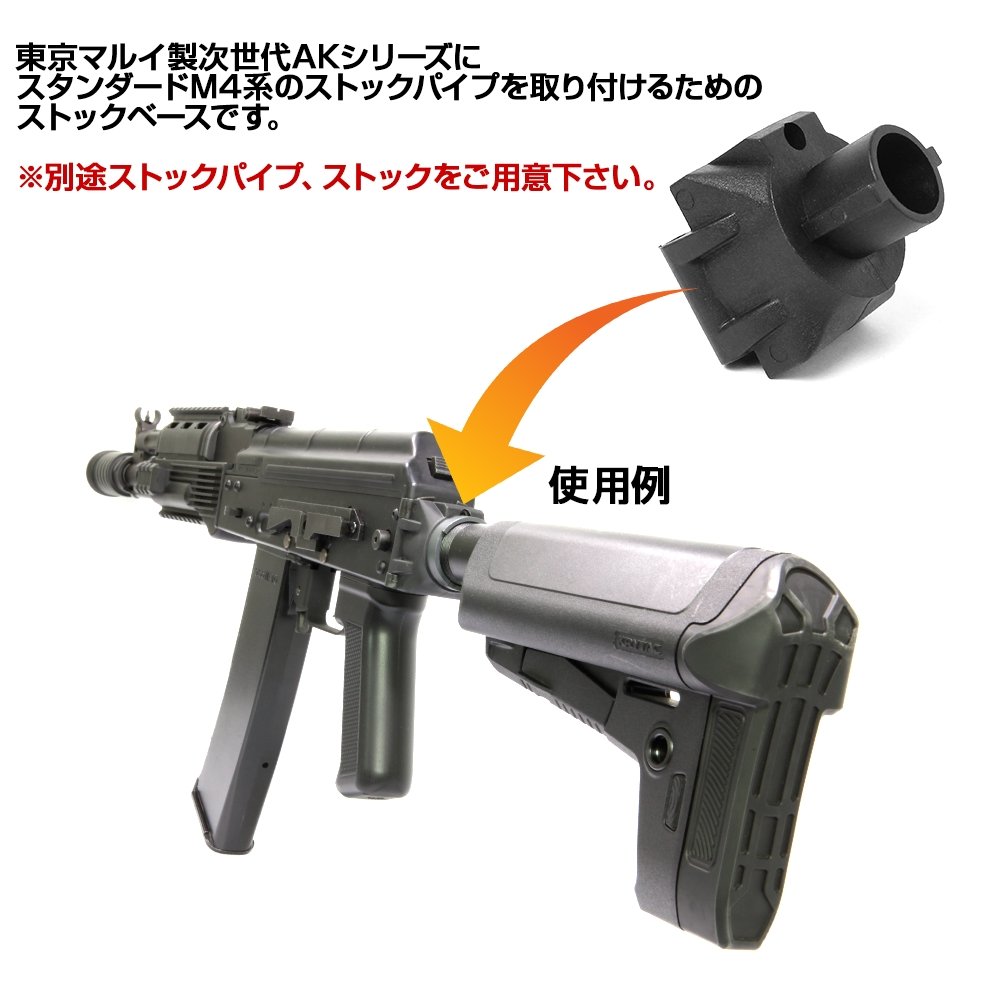 Amazon | LayLax (ライラクス) F.FACTORY 次世代AKストックベース