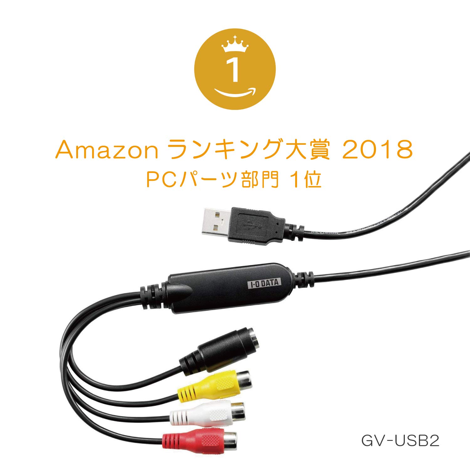 Amazon.com: アイ・オー・データ I-O Data GV-USB2 Video/VHS 0.3 inch