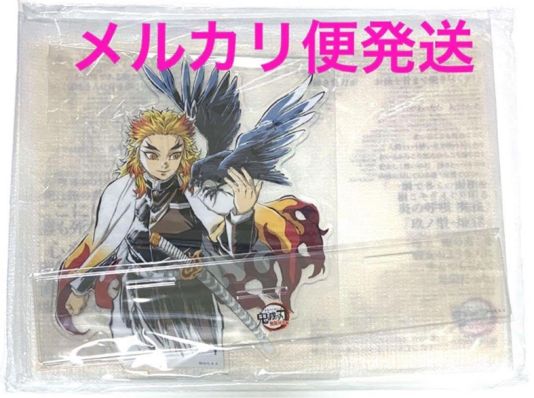 Amazon.co.jp: 鬼滅 劇場版 無限列車編 公開二周年記念 アクリル