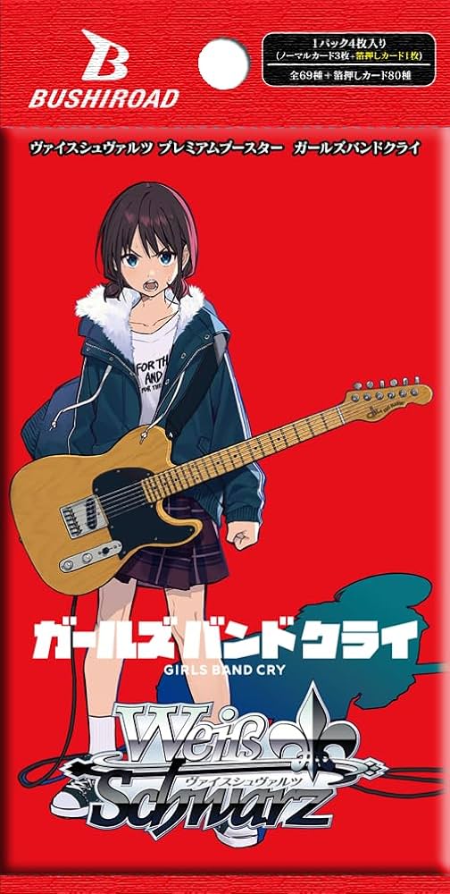 ヴァイスシュヴァルツ ガールズバンドクライ GBCR 4コン PR付き