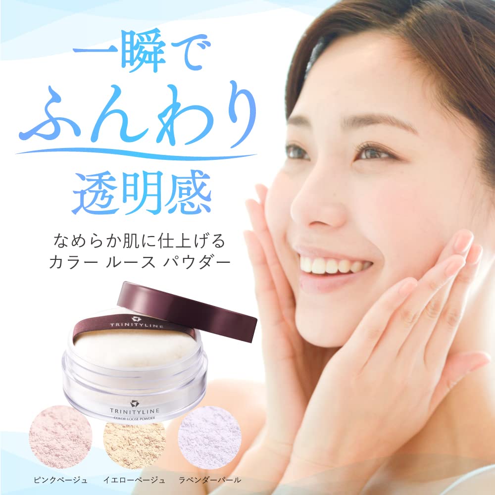 Amazon | トリニティーライン(TRINITYLINE) カラールースパウダー